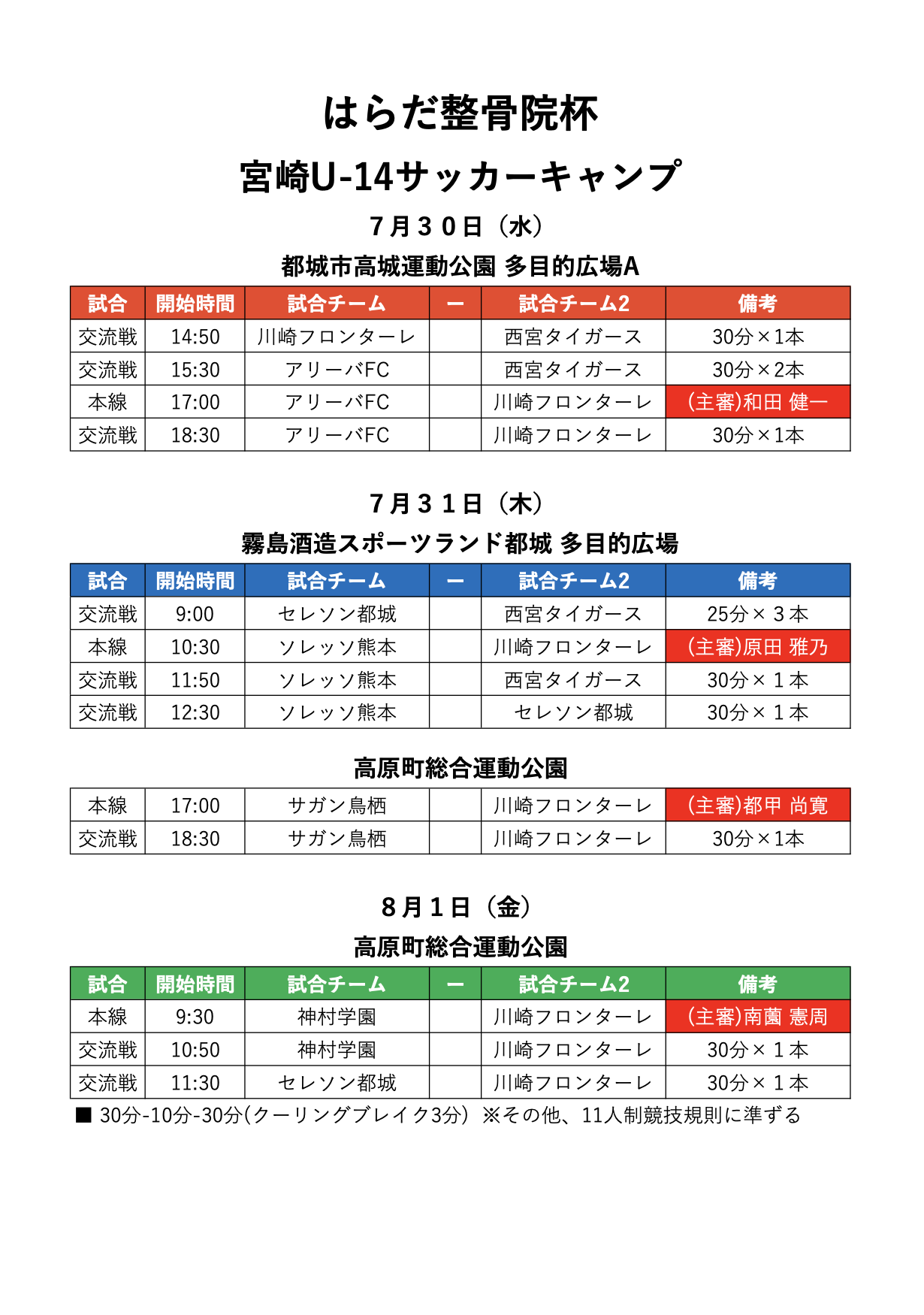 スクリーンショット 2025-07-27 9.28.57