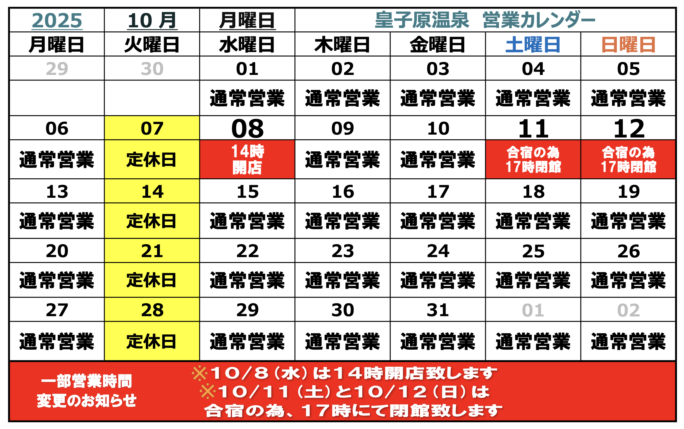 スクリーンショット 2025-09-29 9.33.45