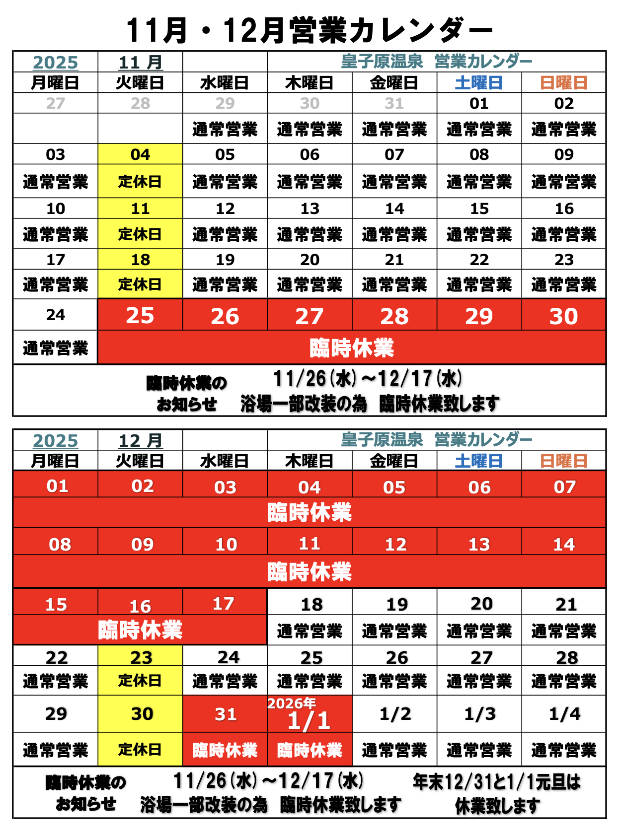 スクリーンショット 2025-10-30 17.15.20