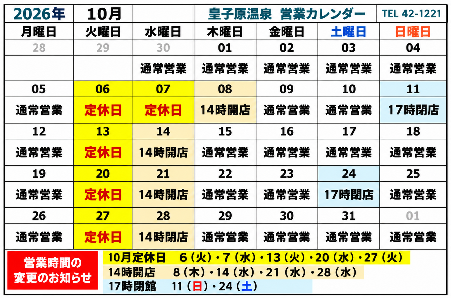 ChatGPT 画像 2026年9月28日 08_36_29